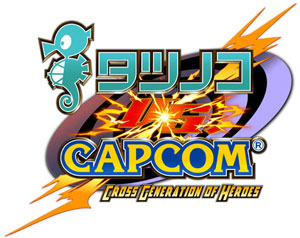 Jeux Vidéos : Un Street Fighter exclusif à la Wii annoncé par Capcom !